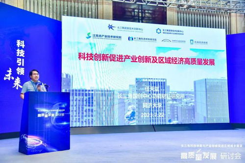 長三角國創中心功能材料所促進區域城鄉建設高質量發展研討會