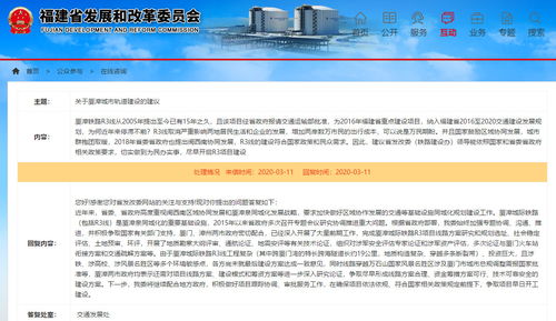 r3什么時候能建成 交通發(fā)展處 爭取項目早日開工建設