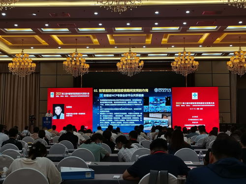 智慧醫(yī)療新篇章 2020第三屆中國(guó)智慧醫(yī)院建設(shè)與發(fā)展大會(huì)與應(yīng)天海樂的精彩亮相